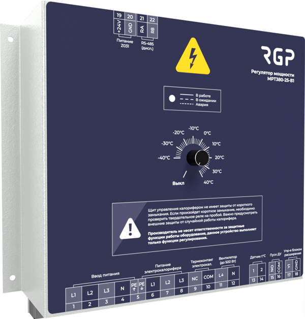 Регулятор температуры RGP МРТ380-40-В1