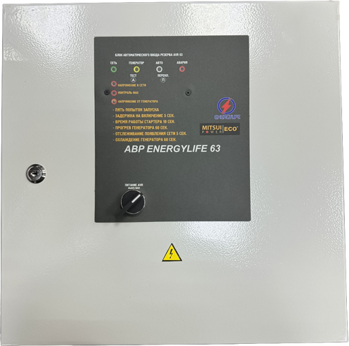 Аксессуар для генераторов Mitsui Power Eco ENERGYLIFE 63 Invertor