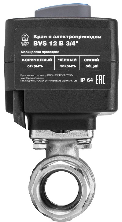 Кран с электроприводом СМАРТСТОП BVS 12B 3/4"