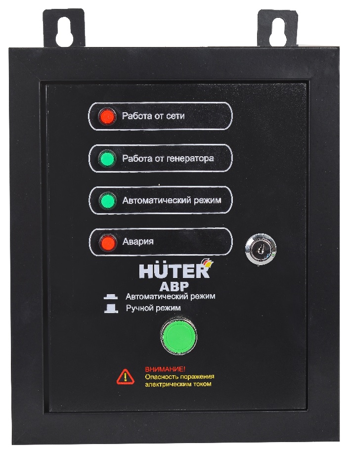 Аксессуар для генераторов Huter DY5000LX/DY6500LX