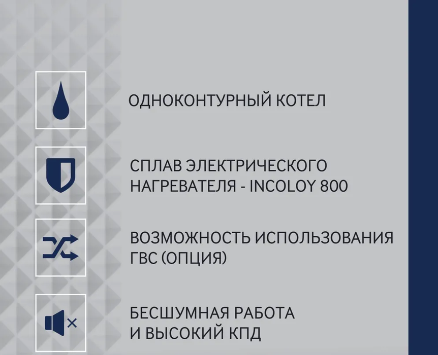 Электрический котел Navien EQB - 08HW