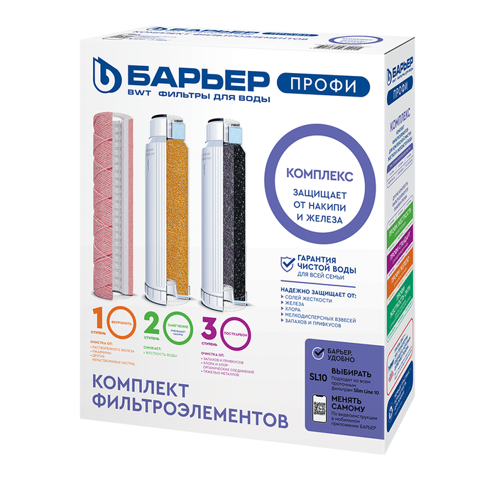 Комплект картриджей Барьер ПРОФИ Complex (Р143Р00)