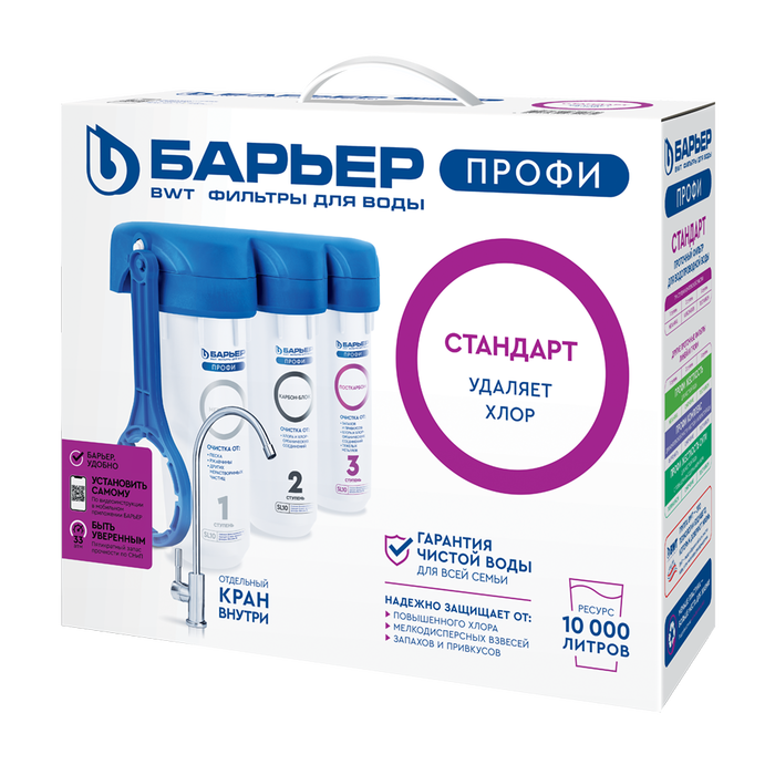 Фильтр под мойку Барьер ПРОФИ Standart (Н112Р00)