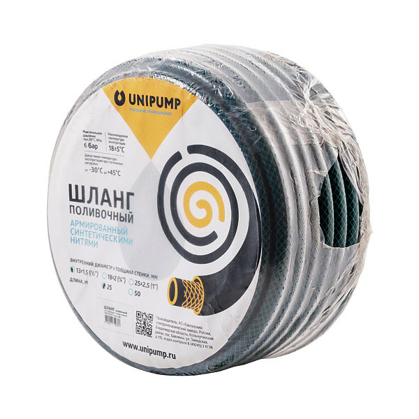 Шланг поливочный армир. Unipump ф18вн*2 (бухта 50м), 3/4