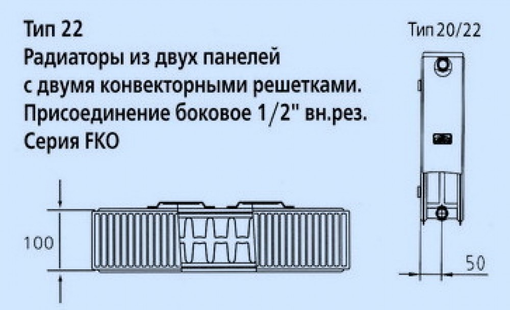 Стальной панельный радиатор Тип 22 Kermi FKO 22 400x1800