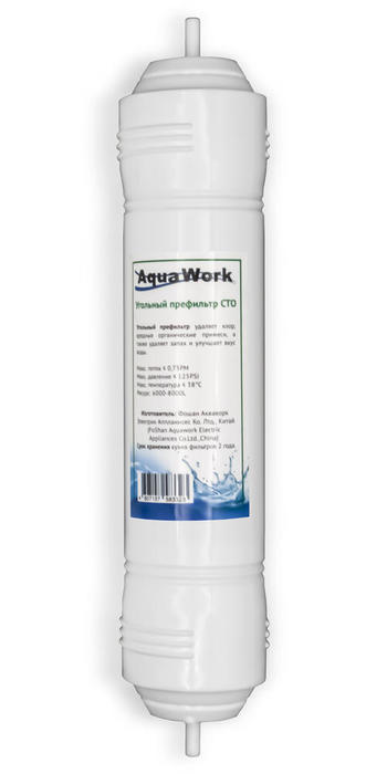 Фильтр Aqua Work Угольный префильтр (CTO)