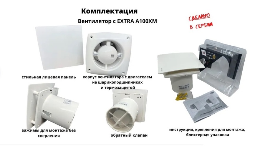 Вытяжка для ванной диаметр 100 мм MAK TRADE GROUP A100XM-K (белый)