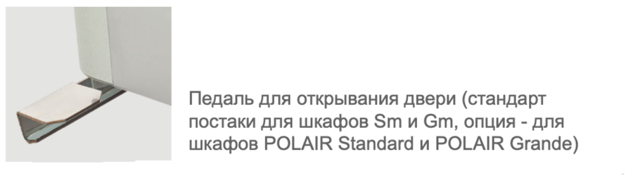Холодильный шкаф Polair CM105-Sm