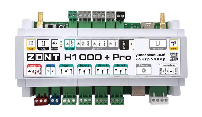 Контроллер для котла ZONT H1000+ Pro