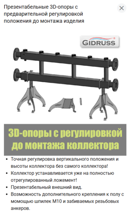 Коллекторы GIDRUSS MK-600-5x32