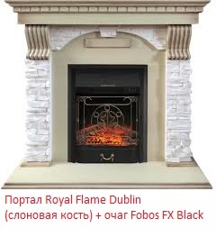Классический очаг 2D Royal Flame Majestic FX Black