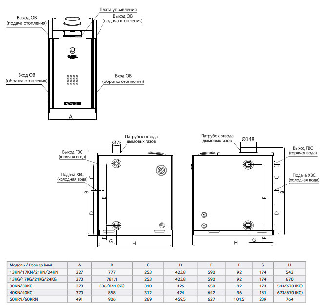 Дизельный котел Navien LST-60KG