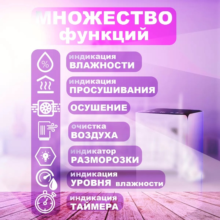 Бытовой осушитель воздуха Neoclima ND-10RH