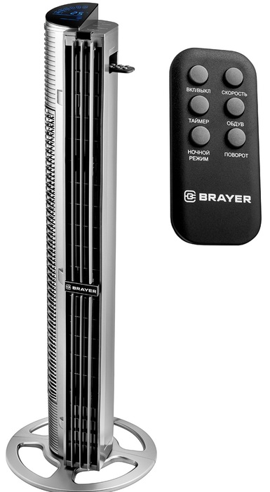 Напольный вентилятор BRAYER BR4977