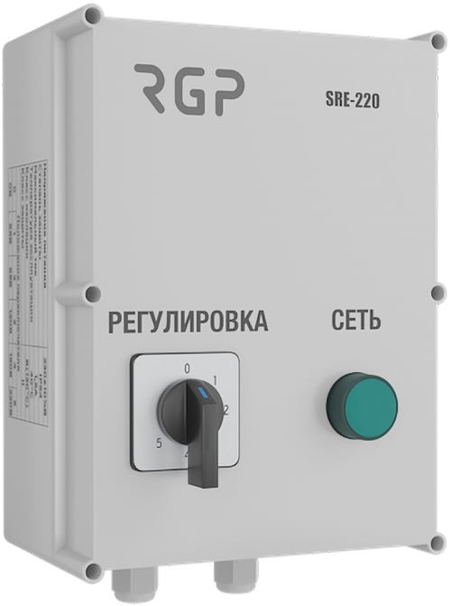 Пятиступенчатый RGP SRE-220-1.5
