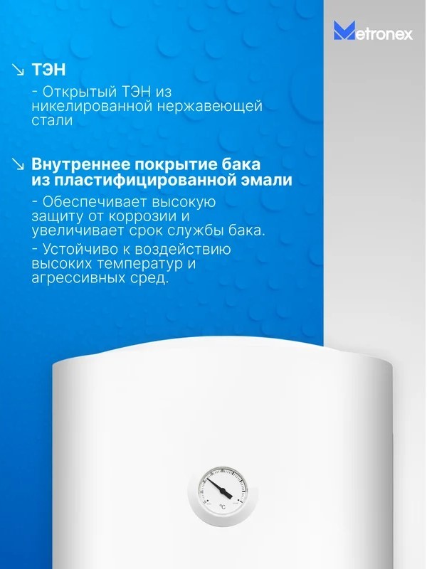 Электрический накопительный водонагреватель Metronex ThermoHeat MX WH 1,5kW 50 л Slim