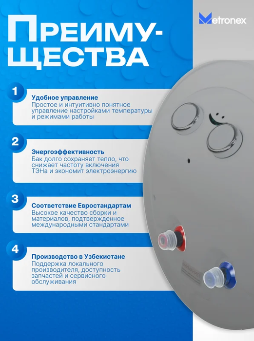 Электрический накопительный водонагреватель Metronex TitanHeat MX WH 1.5kW 50 л Silver