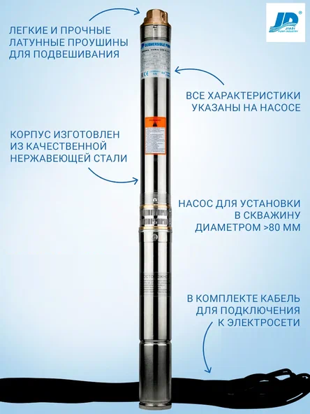 Погружной насос JIADI 3SRm221-0,75