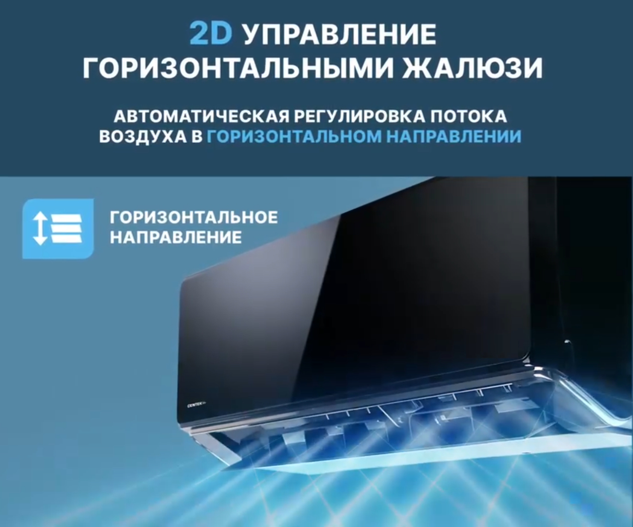 Настенный внутренний блок мульти-сплит системы Centek CT-66AMWM-H09/4R3B(HE)
