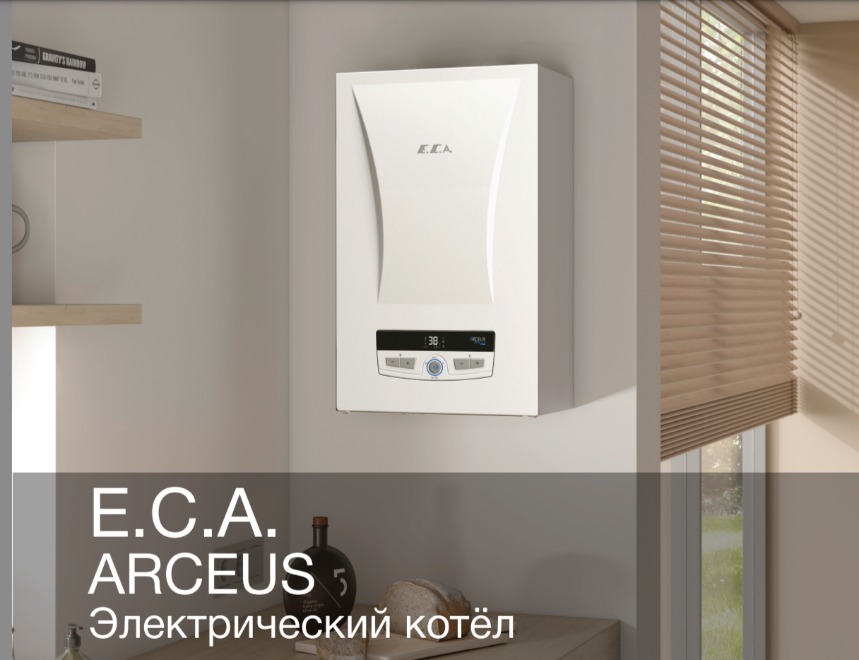 Электрический котел ECA ARCEUS EK 18 MT RU