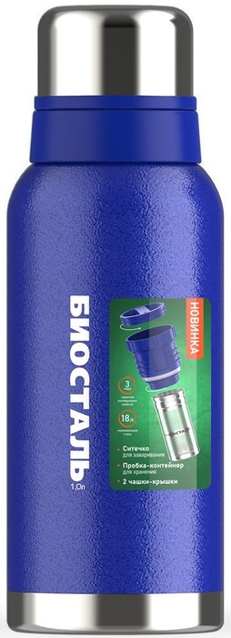Термос Biostal Охота (1 литр), 2 чашки, с ситечком, синий (NBR-1000Z-B)