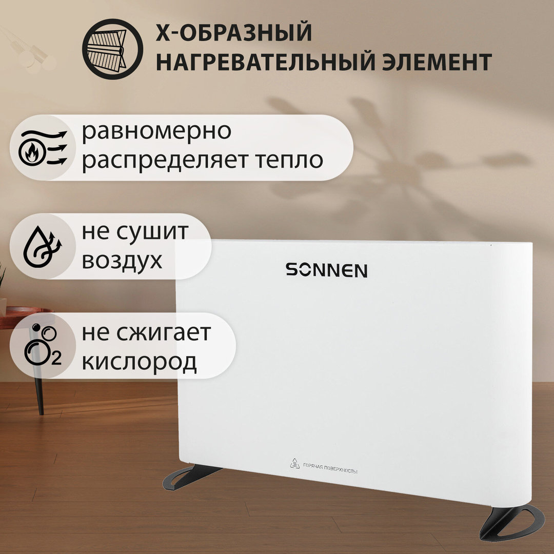 Конвектор электрический SONNEN ONYX-1000.1