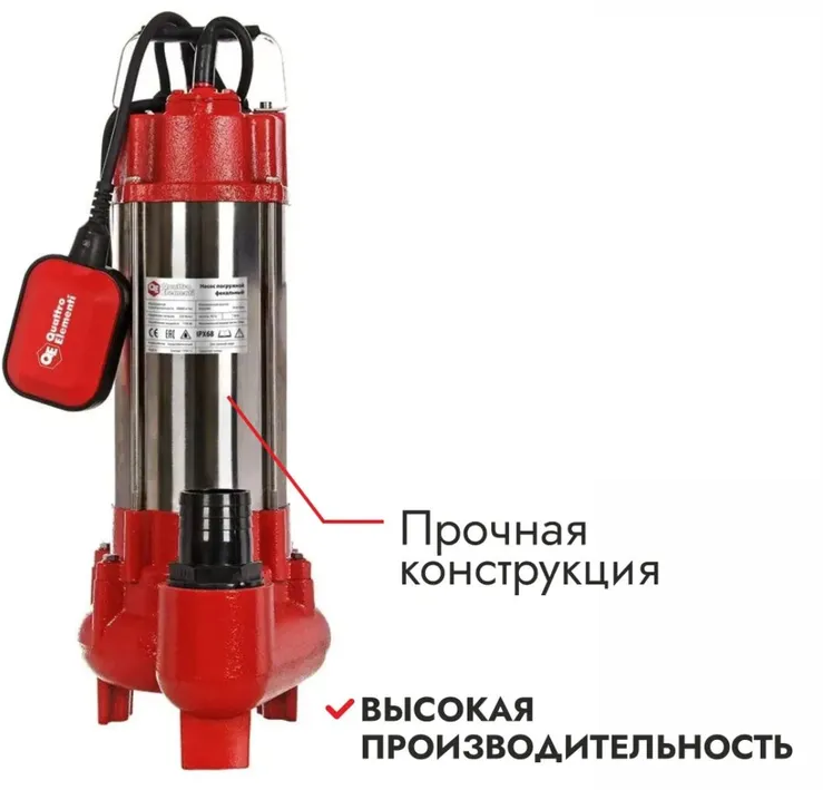 Фекальный насос QUATTRO ELEMENTI Sewage 1700F