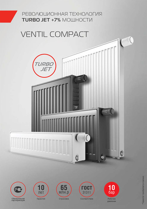 Стальной панельный радиатор Тип 21 Royal Thermo VENTIL COMPACT 21-500-800