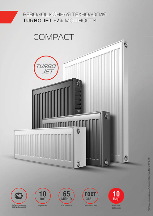 Стальной панельный радиатор Тип 21 Royal Thermo COMPACT 21-300-500