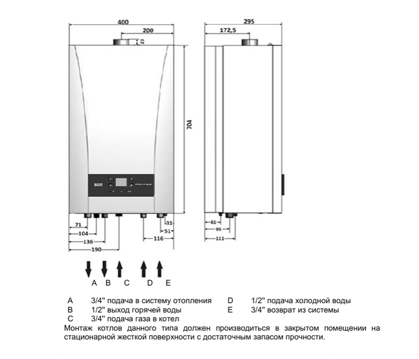Настенный газовый котел Baxi ECO NOVA 24F