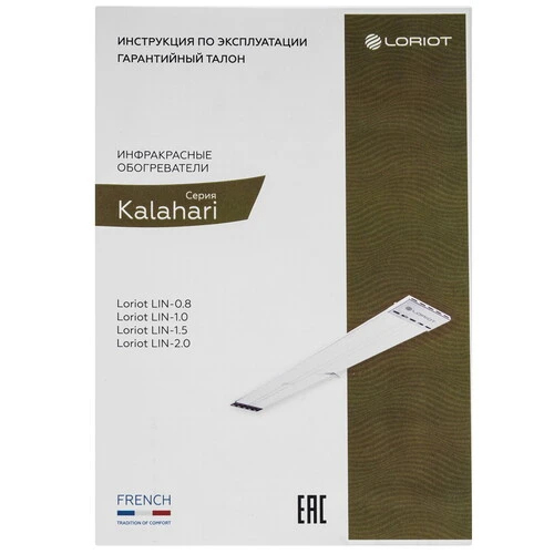 Инфракрасный обогреватель Loriot LIN-1.0