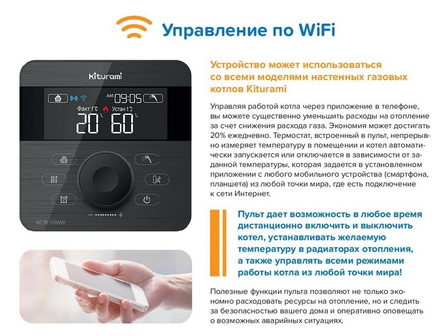Настенный газовый котел Kiturami World Alpha С-24Н