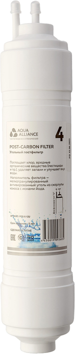 Фильтр AEL Aquaalliance POS-X-12U 1*40