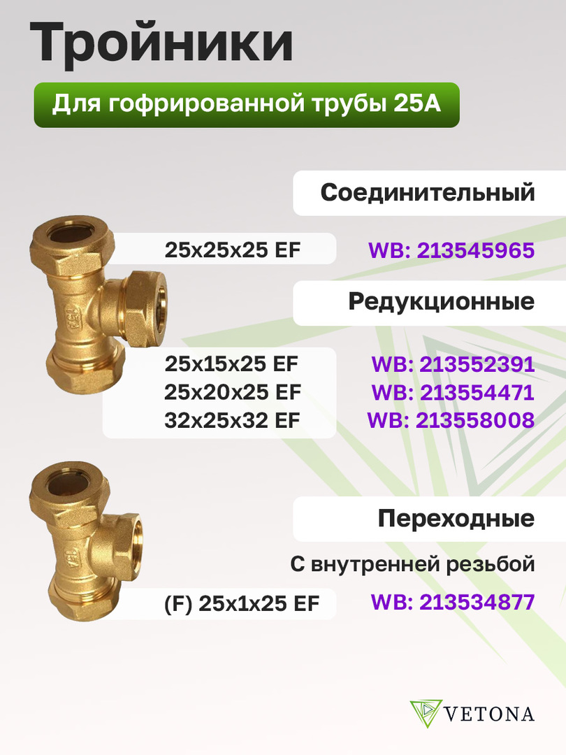 Труба для теплого пола Vetona Труба 25А, отожженная, 30м