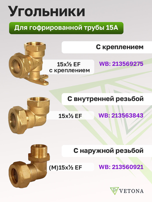 Труба для теплого пола Vetona Труба 15А, отожженная, 200м