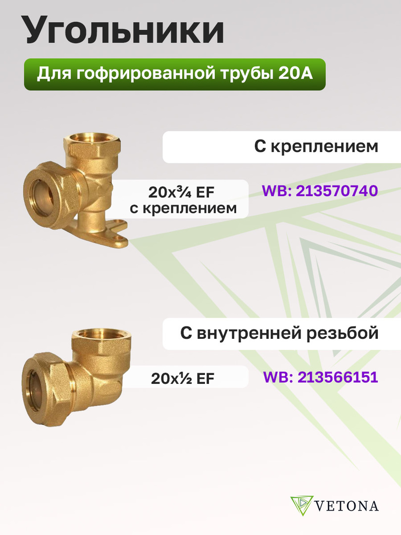 Труба для теплого пола Vetona Труба 20А, отожженная, 30м