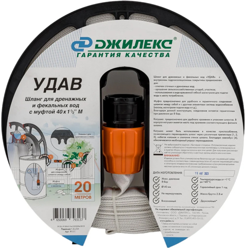 Текстильный шланг Джилекс Шланг УДАВ 40х1 1/2 М
