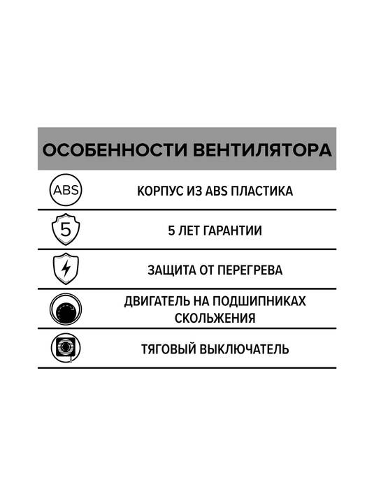 Вытяжка для ванной ERA NEO 5 -02