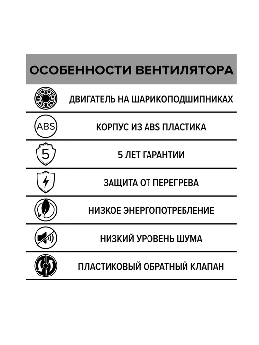 Вытяжка для ванной диаметр 150 мм DiCiTi SLIM 6C
