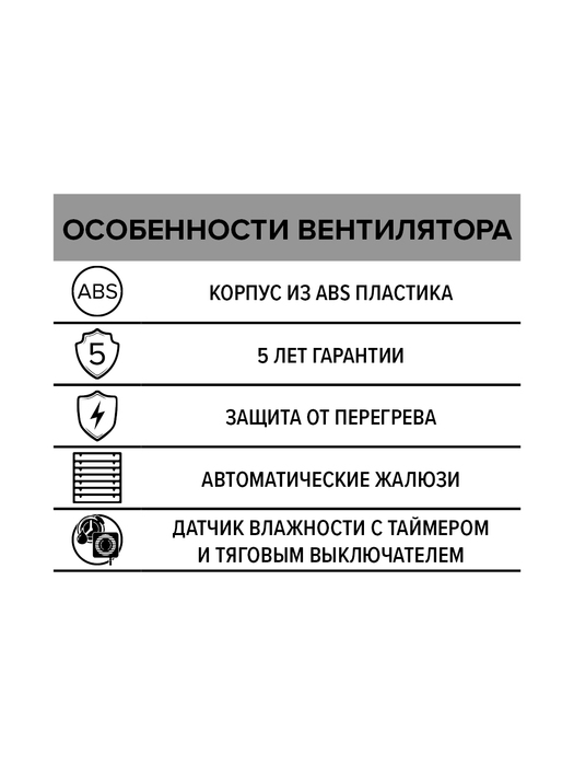 Вытяжка для ванной диаметр 100 мм ERA EURO 4A HT-02