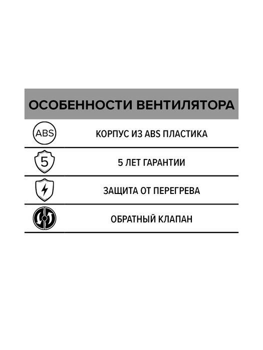Вытяжка для ванной ERA COMFORT 5C