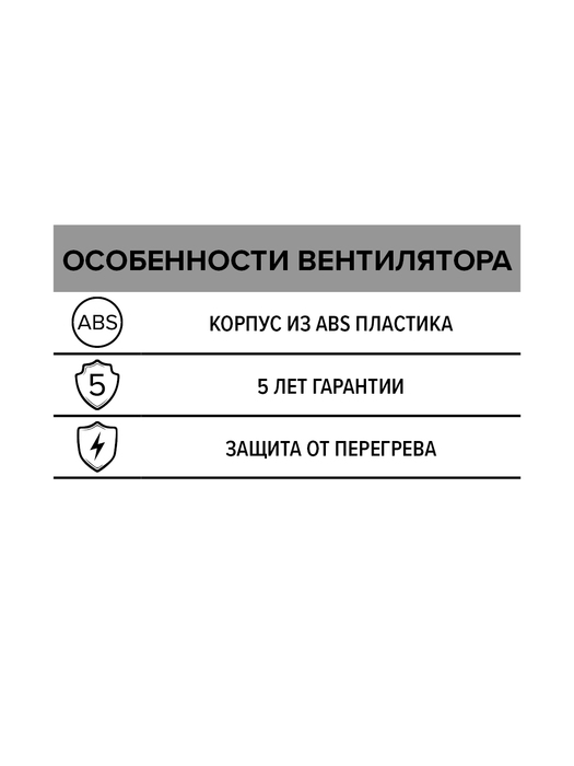 Вытяжка для ванной диаметр 100 мм ERA COMFORT 4