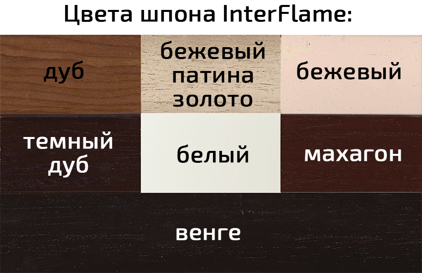 Каменный камин (портал+очаг) InterFlame Exter / Экстер с очагом Fobos/Majestic