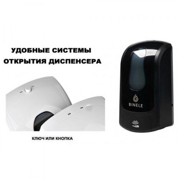 Диспенсер наливной BINELE eSoap для жидкого мыла наливной 1л.