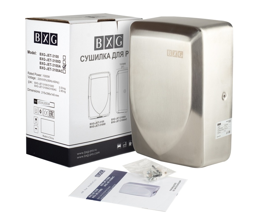 Металлическая сушилка для рук BXG JET-3100А