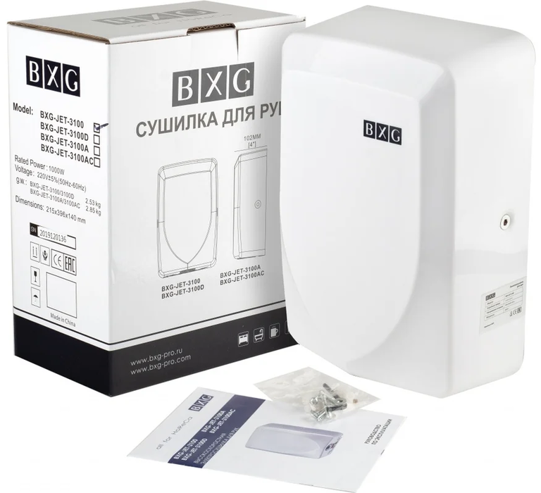 Пластиковая сушилка для рук BXG JET-3100