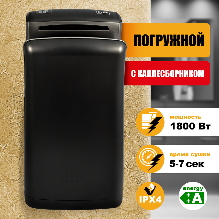 Пластиковая сушилка для рук Puff 8960