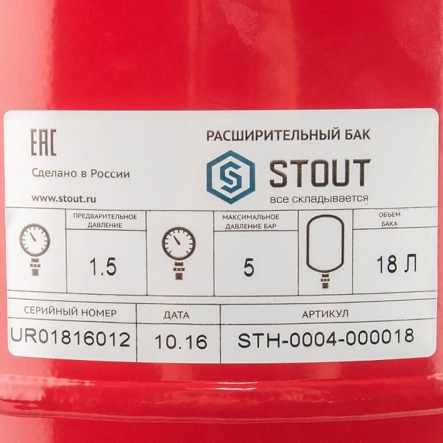 Расширительный бак STOUT 18л/5бар (STH-0004-000018)