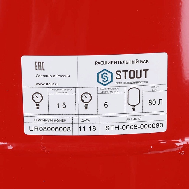 Расширительный бак STOUT 80л/6бар (STH-0006-000080)