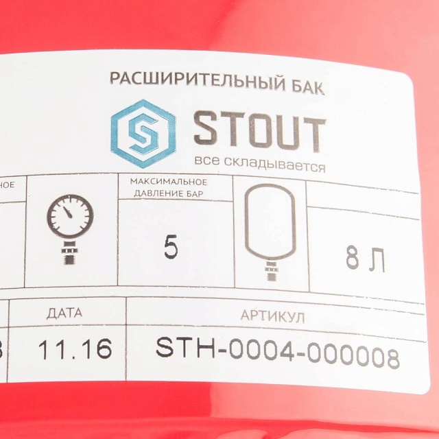 Расширительный бак STOUT 8л/5бар (STH-0004-000008)